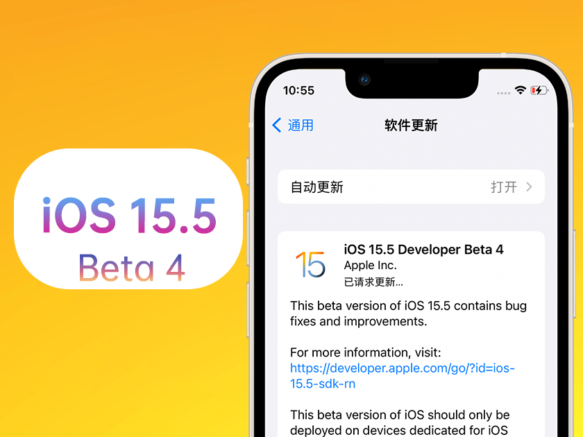 泰和苹果手机维修分享iOS 15.5 Beta4优缺点汇总 