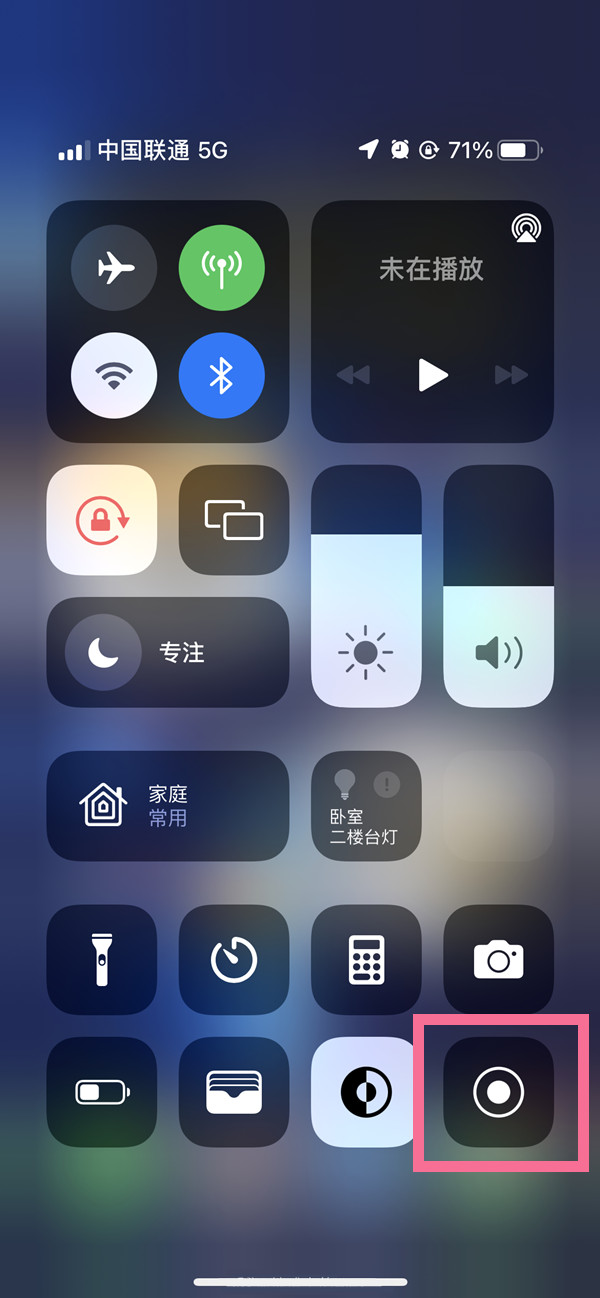 泰和苹果13维修分享iPhone 13屏幕录制方法教程 