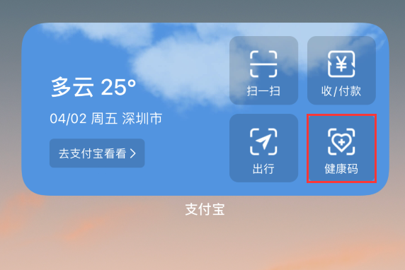 泰和苹果手机维修分享如何在 iPhone 12 上快速调出健康码 