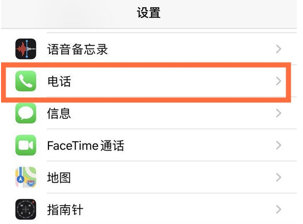 泰和苹果手机维修分享iPhone12如何设置来电小窗口 