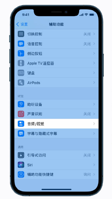 泰和苹果手机维修分享iPhone 12 小技巧 