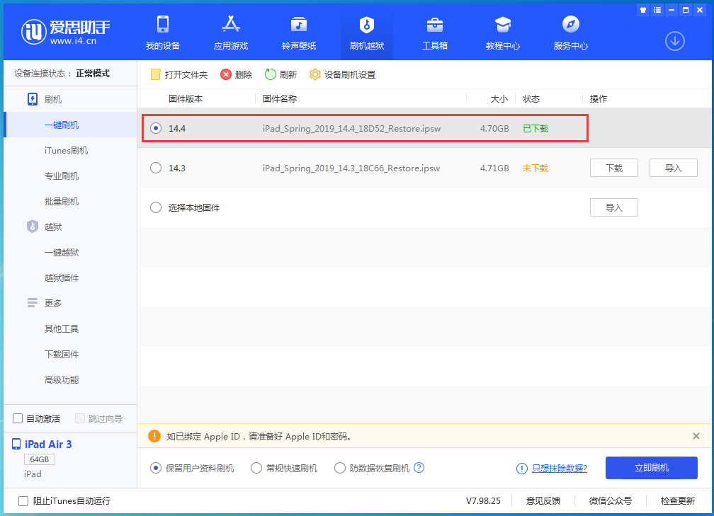 泰和苹果手机维修分享iPhone 12 提示“无法检查更新”导致不能正常升级怎么办 