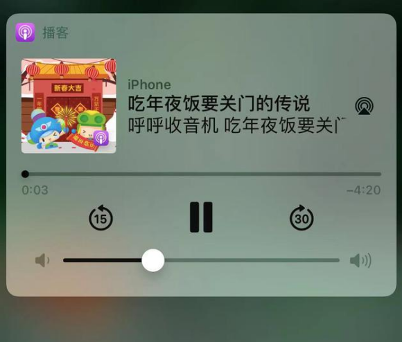 泰和苹果手机维修分享让 Siri 陪你过春节 