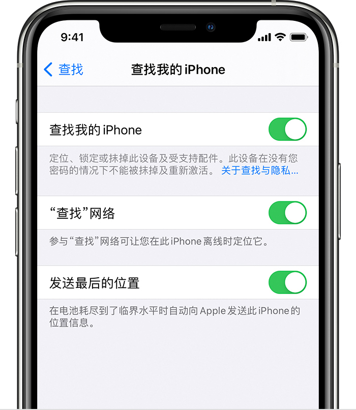 泰和苹果手机维修分享如何在 iPhone 上开启的「查找」功能 
