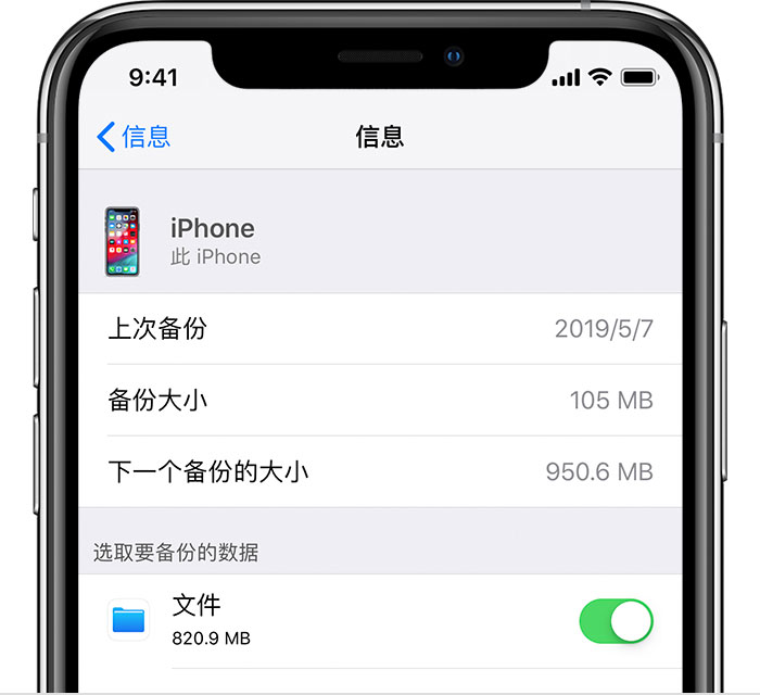 泰和苹果手机维修分享iPhone 显示“备份失败”应如何解决 