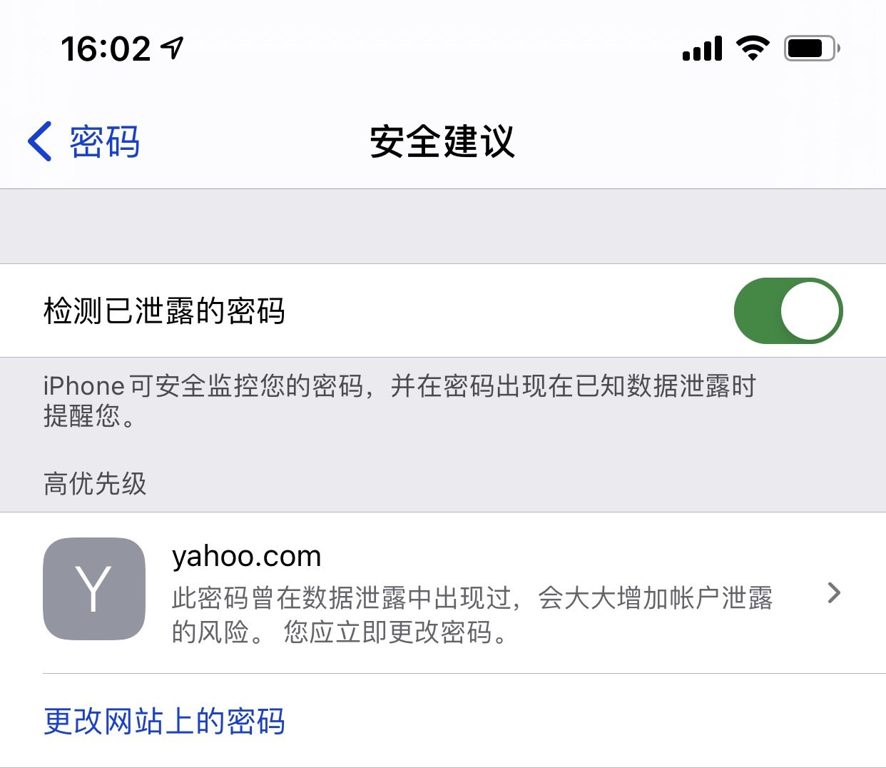 泰和苹果手机维修分享iCloud 钥匙串有什么用 