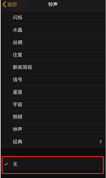 泰和苹果手机维修分享iPhone 12闹钟如何设置为只震动 