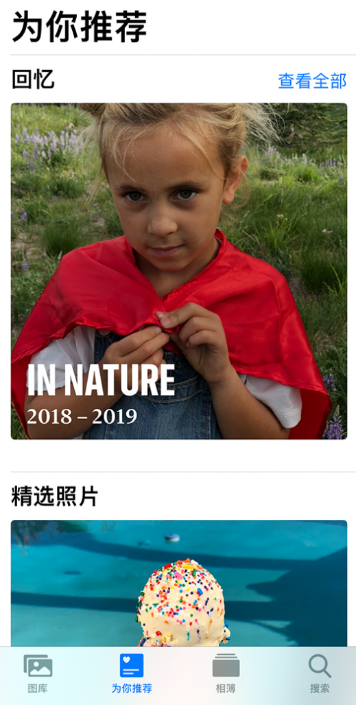 泰和苹果手机维修分享iOS 14 照片小组件如何删除不想看到的图片 