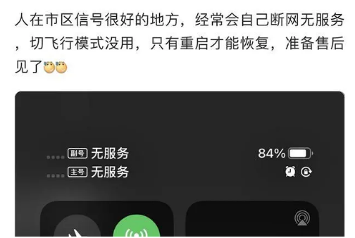 泰和苹果手机维修分享iPhone12经常进入无服务状态怎么办 