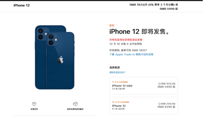 泰和苹果手机维修分享今年的iPhone12便宜吗 