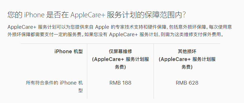 泰和苹果手机维修分享苹果 iPhone 12 官方维修价格是多少 
