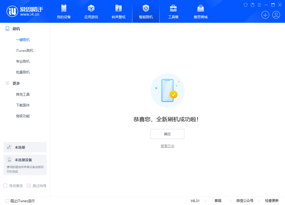 泰和苹果手机维修分享iOS 18.2RC2版升级_iOS 18.2RC2版一键刷机教程 