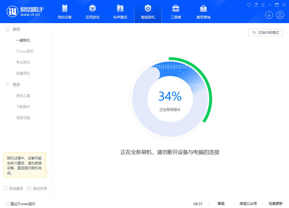 泰和苹果手机维修分享iOS 18.2RC版升级_iOS 18.2RC版一键刷机教程 