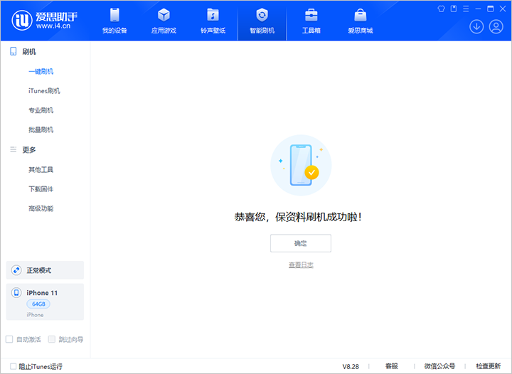 泰和苹果手机维修分享iOS 17.7 RC版升级_iOS 17.7 RC版一键刷机教程 