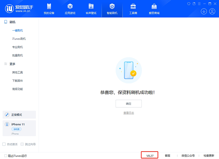 泰和苹果手机维修分享iOS 17.6正式版评测_iOS 17.6正式版一键刷机教程 