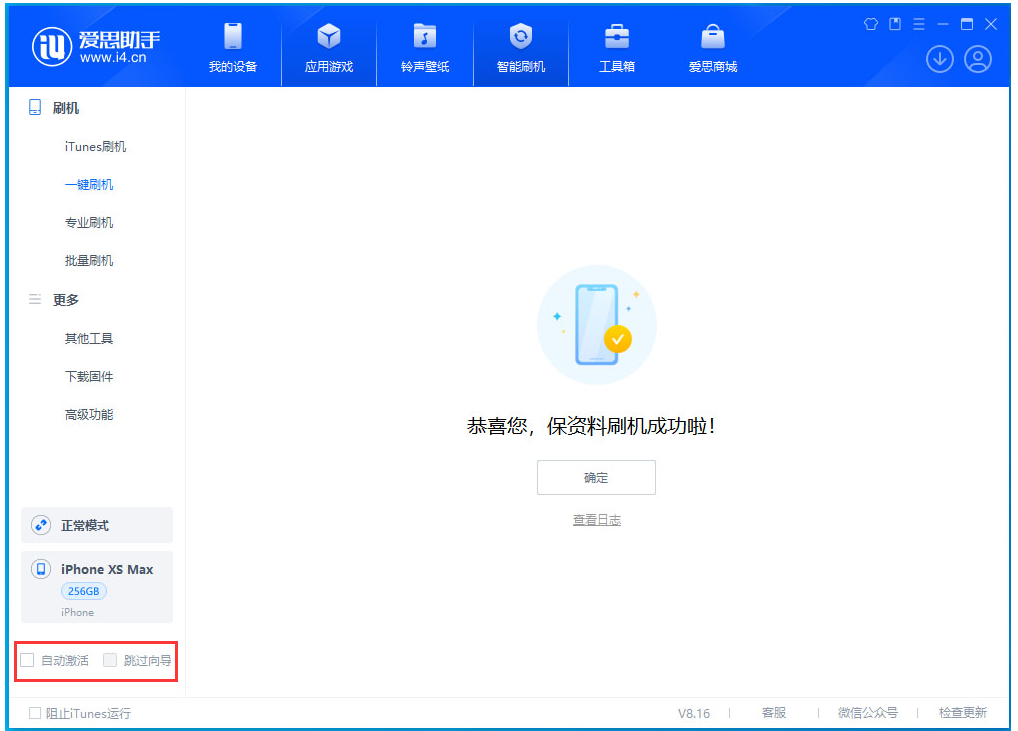 泰和苹果手机维修分享iOS 17.5 RC版升级_iOS 17.5 RC版一键刷机教程 