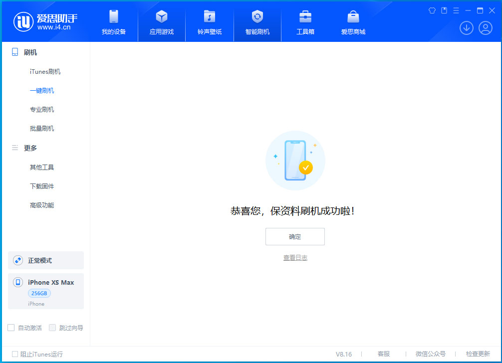 泰和苹果手机维修分享iOS 17.5测试版升级_iOS 17.5测试版一键刷机教程 