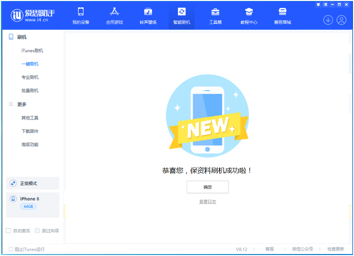 泰和苹果手机维修分享iOS 16.7.3RC版升级_iOS 16.7.3 RC版一键刷机教程 