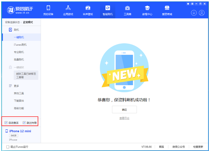 泰和苹果手机维修分享iOS 17.2 RC版升级_iOS 17.2 RC版一键刷机教程 