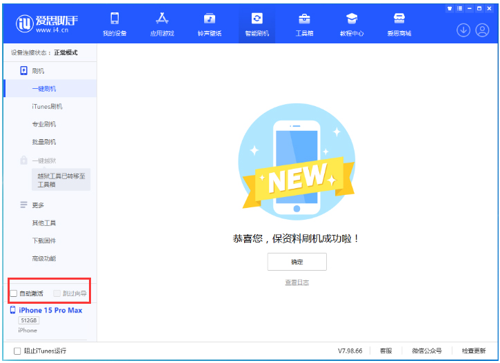 泰和苹果手机维修分享iOS 17.1.2 正式版升级_iOS 17.1.2 正式版一键刷机教程 