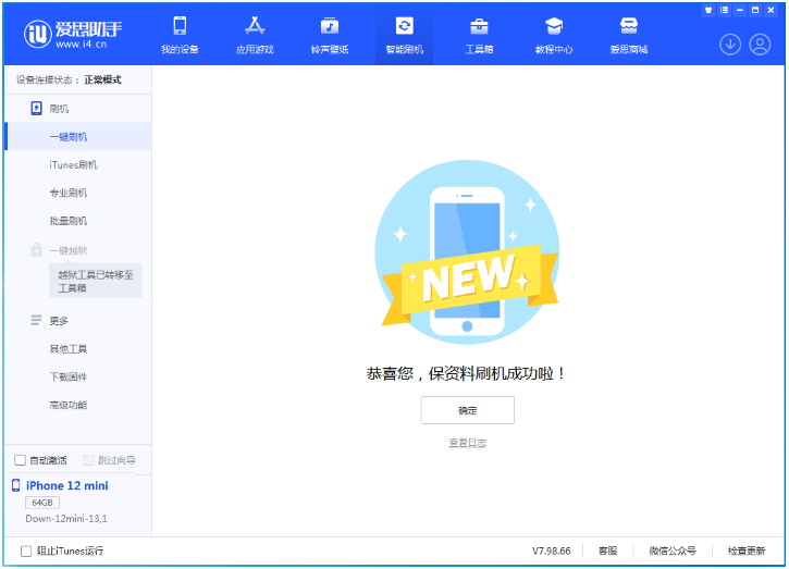 泰和苹果手机维修分享iOS 17测试版升级_iOS 17测试版一键刷机教程 