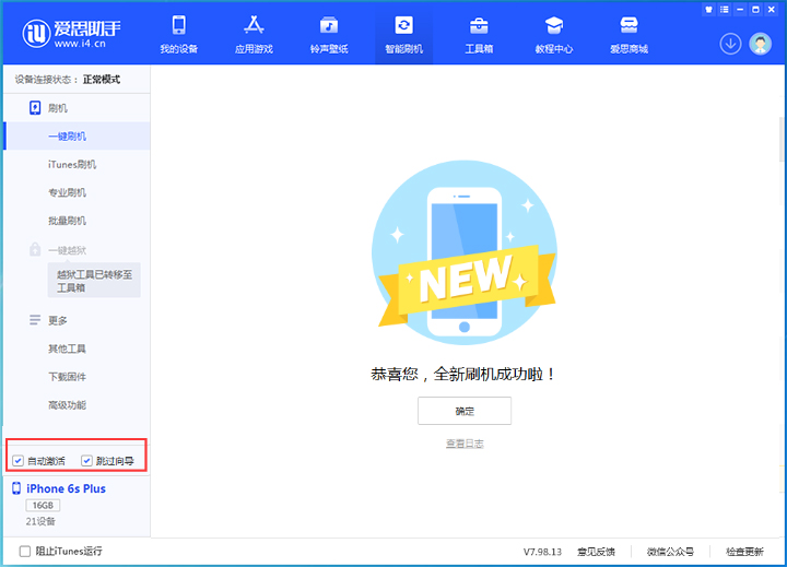 泰和苹果手机维修分享iOS 15.7.5 正式版升级_iOS 15.7.5 正式版一键刷机教程 