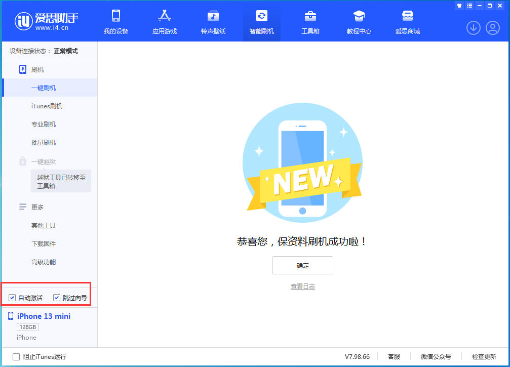 泰和苹果手机维修分享iOS 16.1正式版升级_iOS 16.1正式版一键刷机教程 