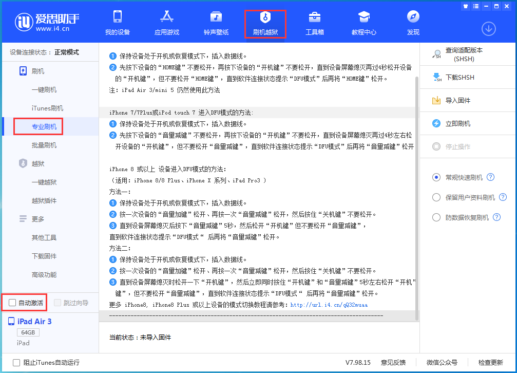 泰和苹果手机维修分享iOS 14.5 测试版_iOS 14.5 测试版一键刷机教程 