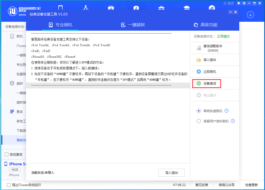 泰和苹果手机维修分享iOS 12.4.9正式版_iOS 12.4.9 正式版一键刷机教程 